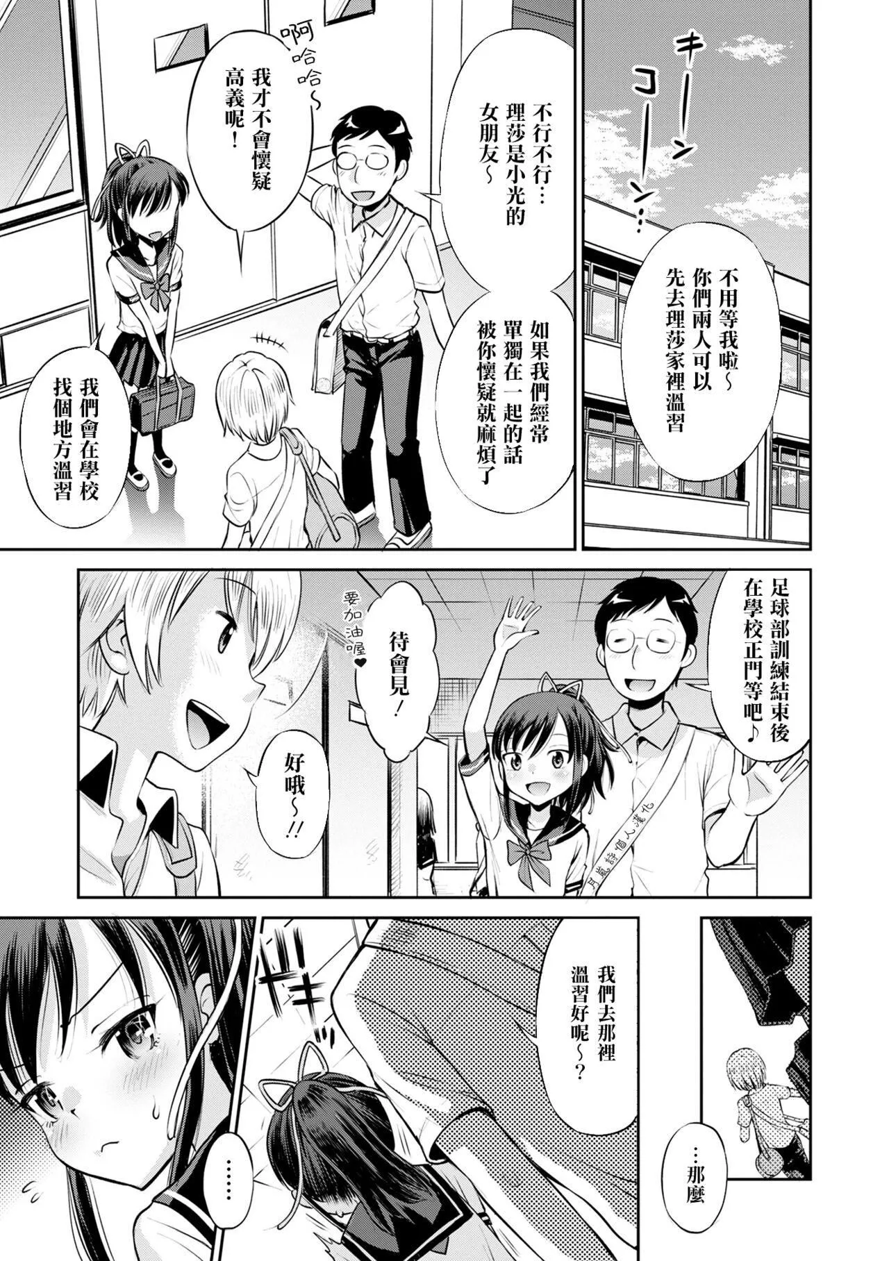 [田町由纪]Netorare三角关系CH.0–3无修正-[田町由纪]Netorare三角关係CH.0–3无修正 - 图片 57