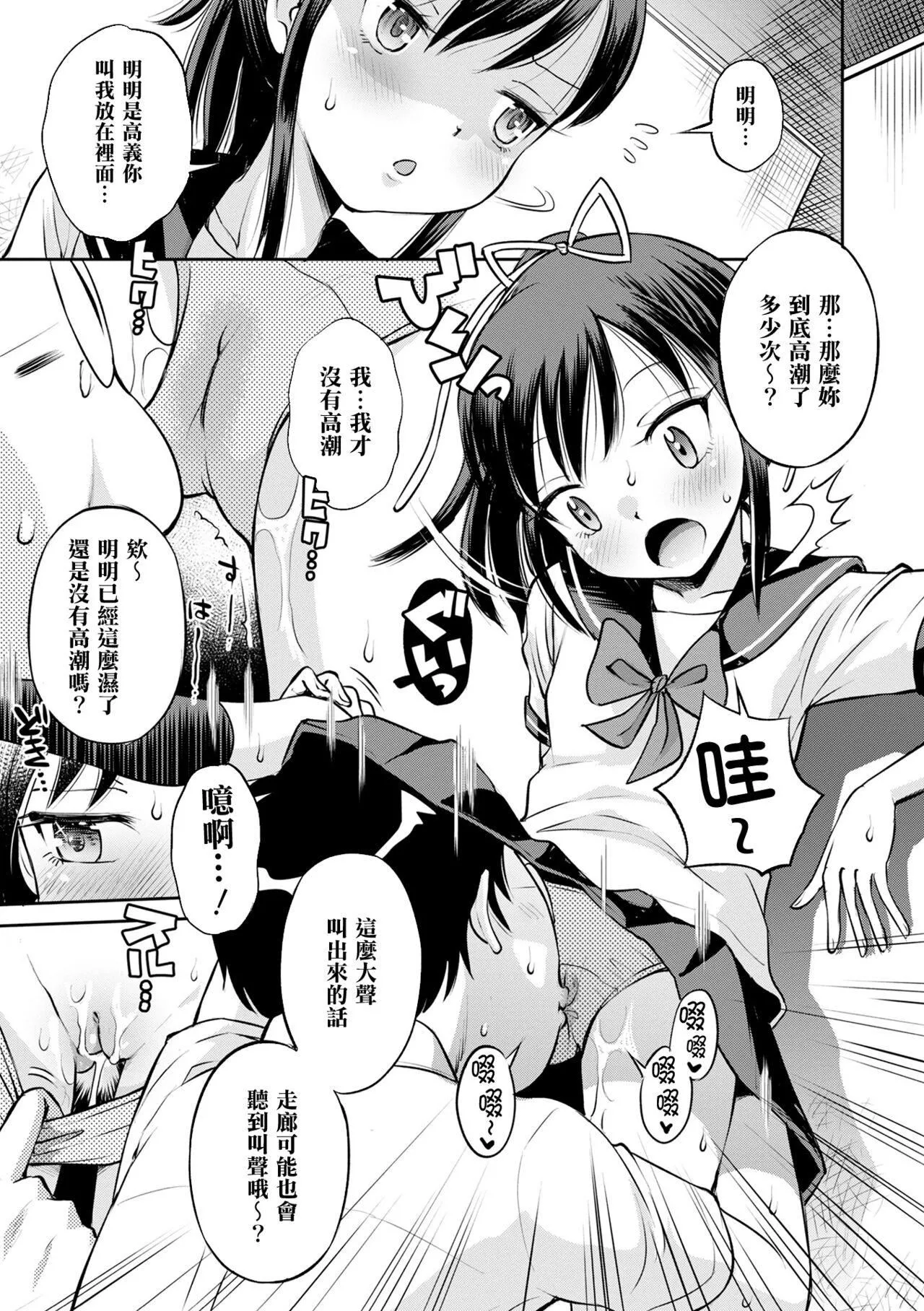 [田町由纪]Netorare三角关系CH.0–3无修正-[田町由纪]Netorare三角关係CH.0–3无修正 - 图片 59