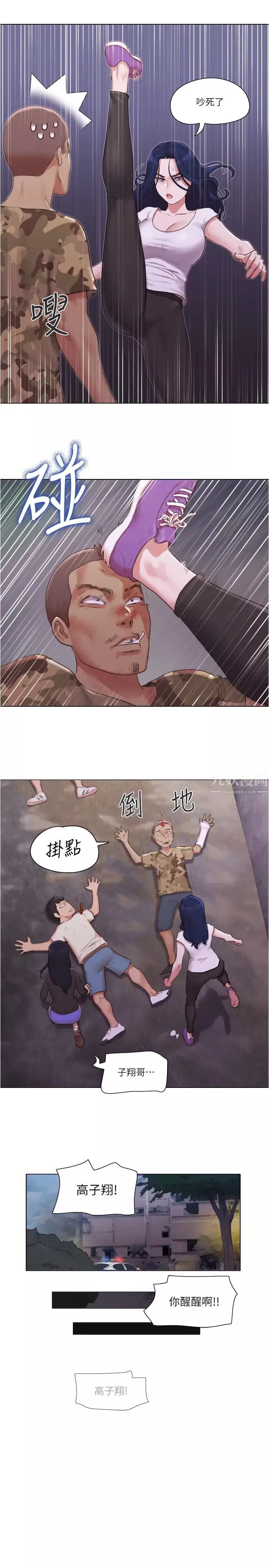 单身女子公寓-第36话-原来她只对我的手有反应! - 图片 11