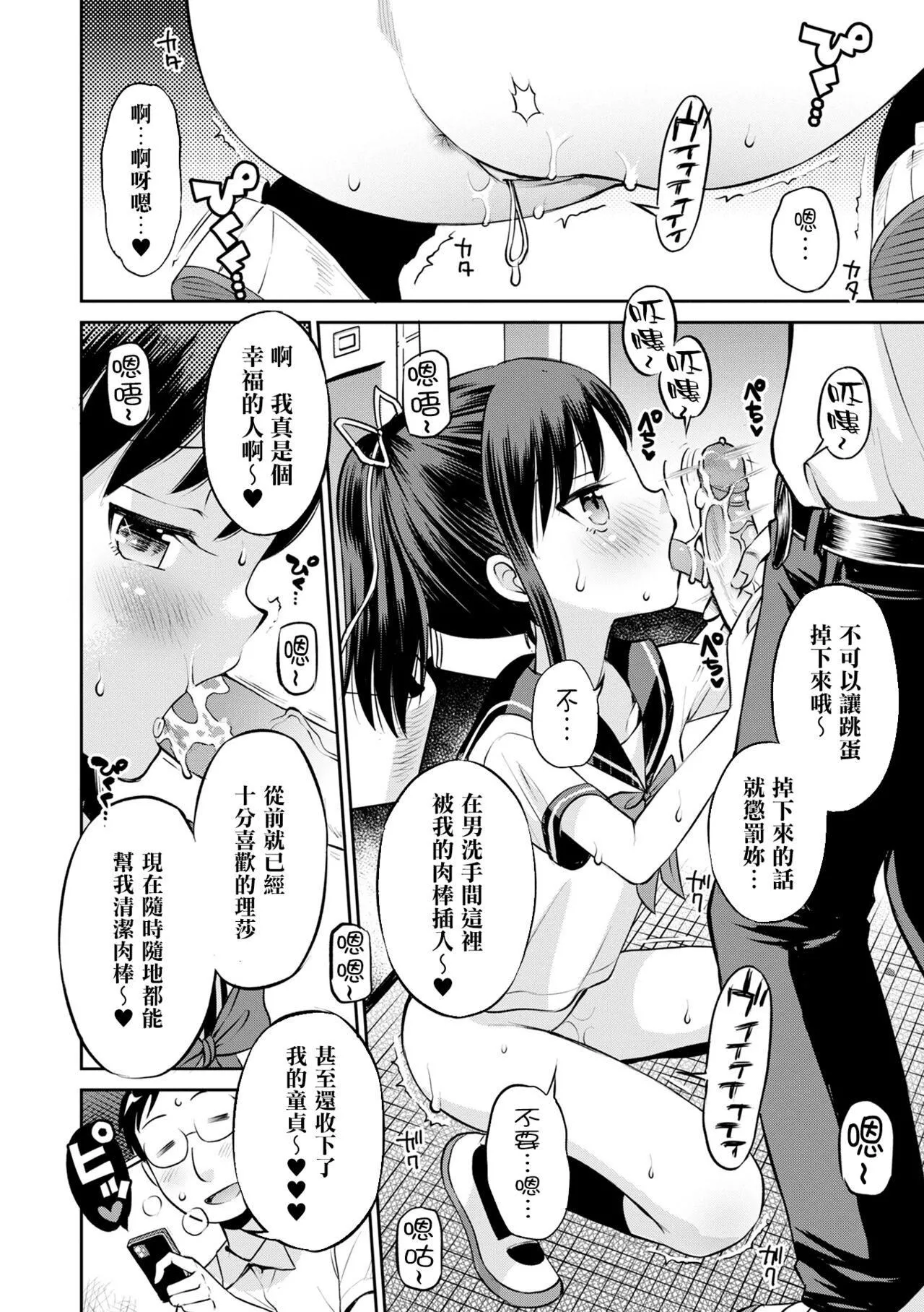 [田町由紀]Netorare三角關系CH.0–3無修正[田町由紀]Netorare三角關係CH.0–3無修正