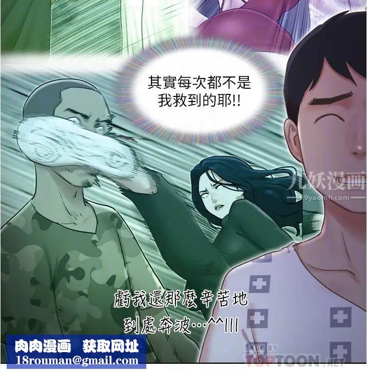 单身女子公寓第36话-原来她只对我的手有反应!