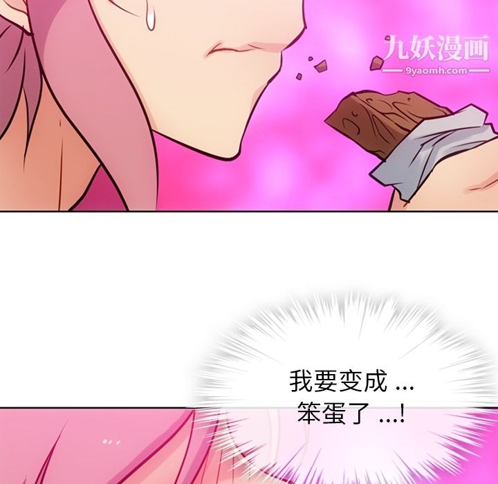 如此可爱的间谍?第9话