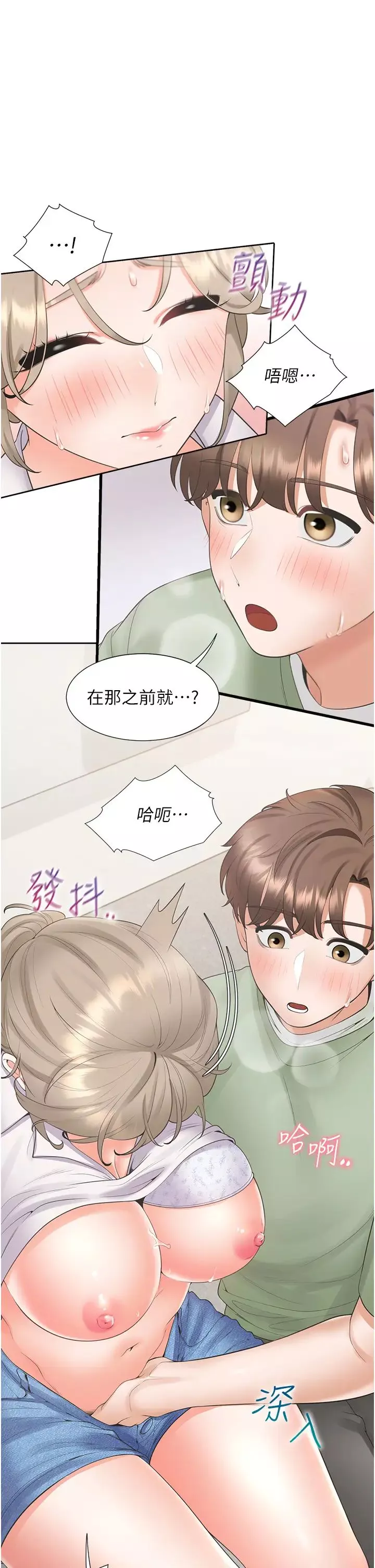 同居上下舖-第57话-不要手指，要棒棒 - 图片 19