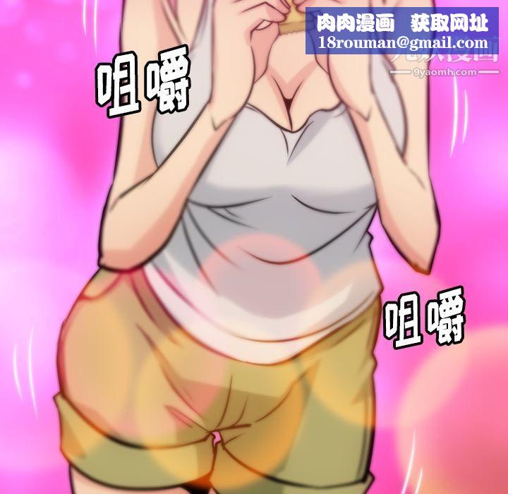 如此可爱的间谍?第9话