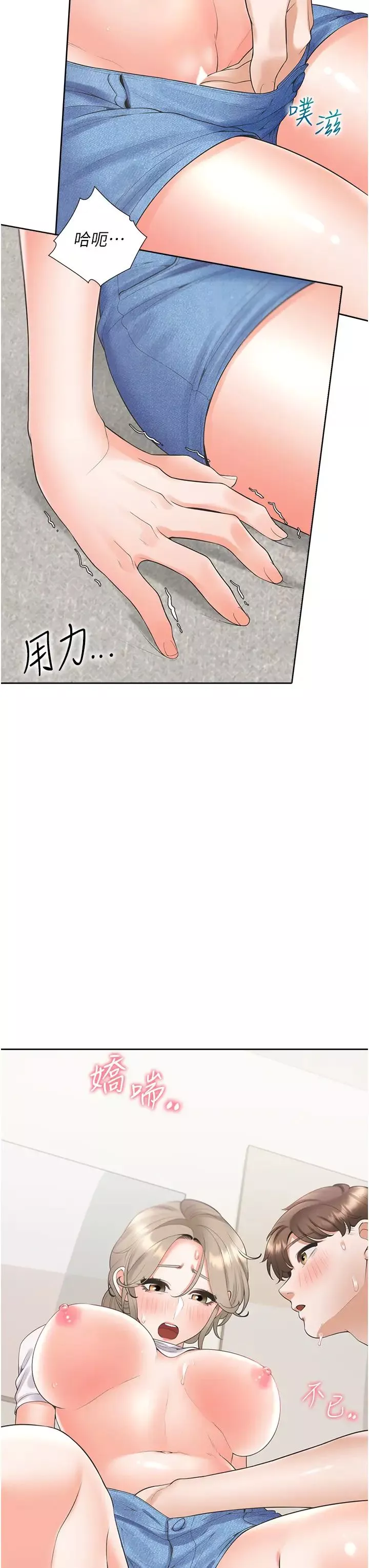 同居上下舖-第57话-不要手指，要棒棒 - 图片 21