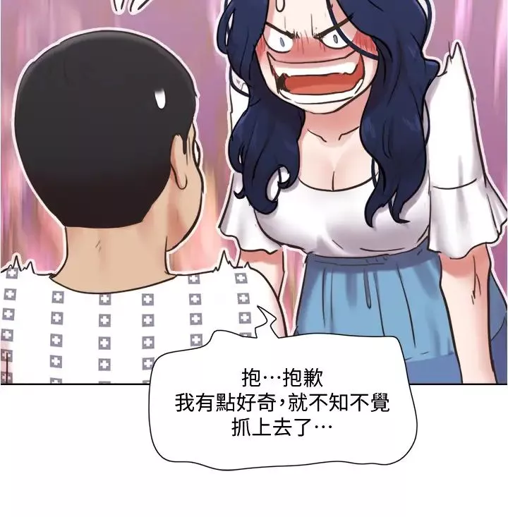 單身女子公寓第36話-原來她只對我的手有反應!