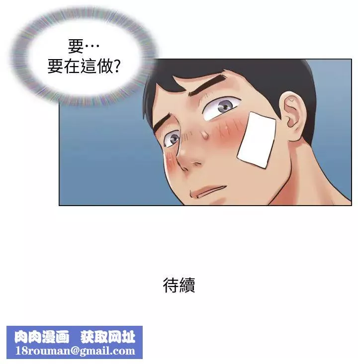 單身女子公寓第36話-原來她只對我的手有反應!