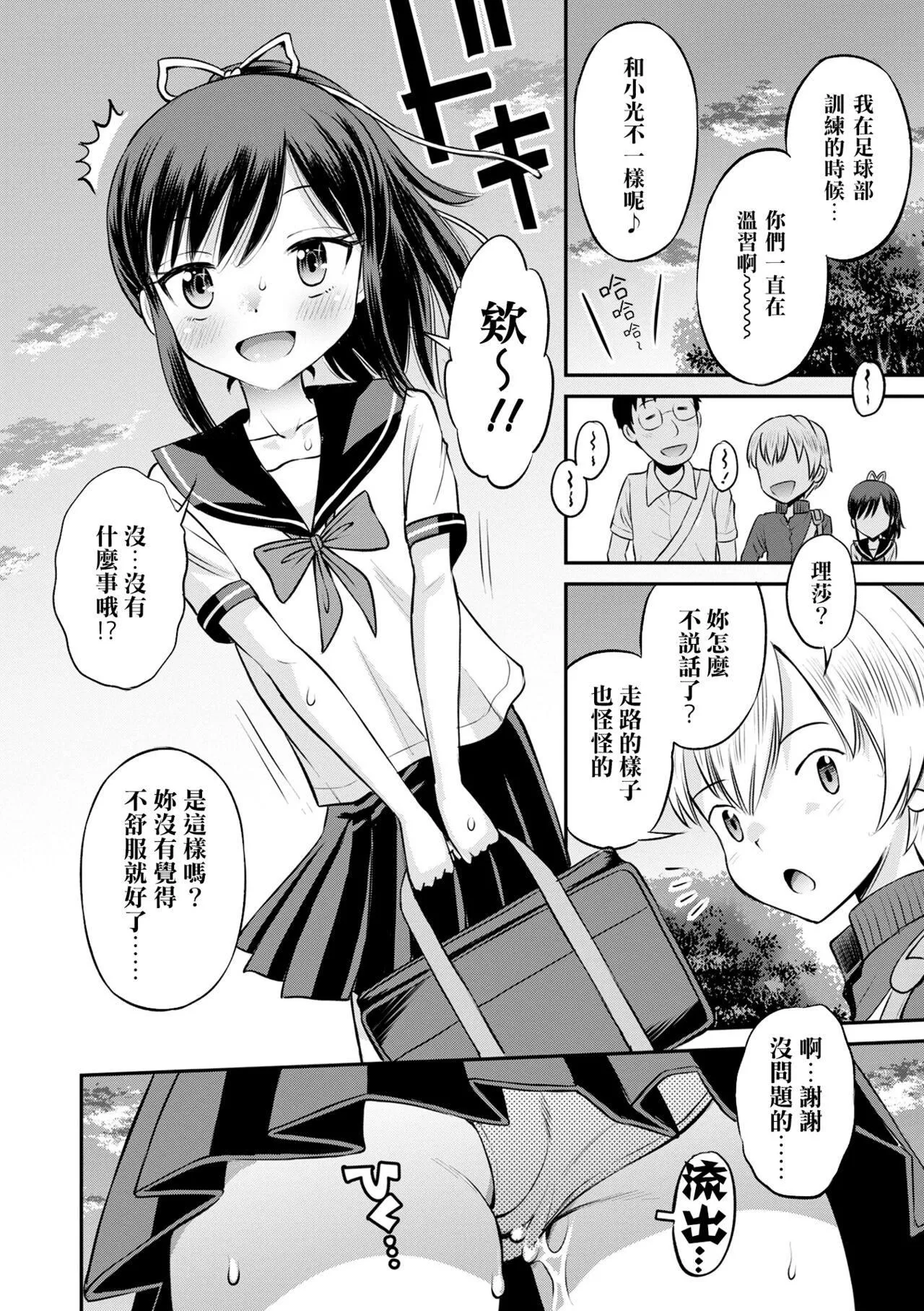 [田町由紀]Netorare三角關系CH.0–3無修正[田町由紀]Netorare三角關係CH.0–3無修正