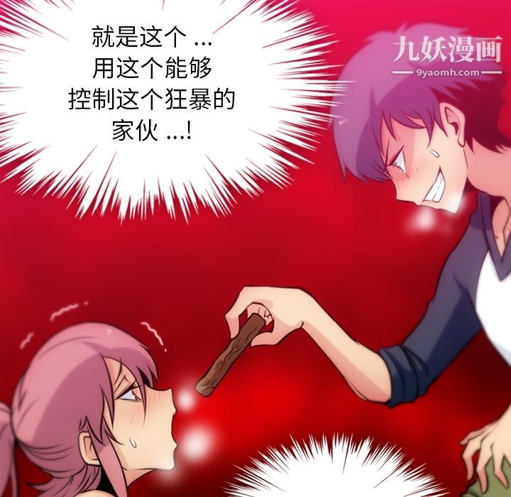 如此可爱的间谍?第9話