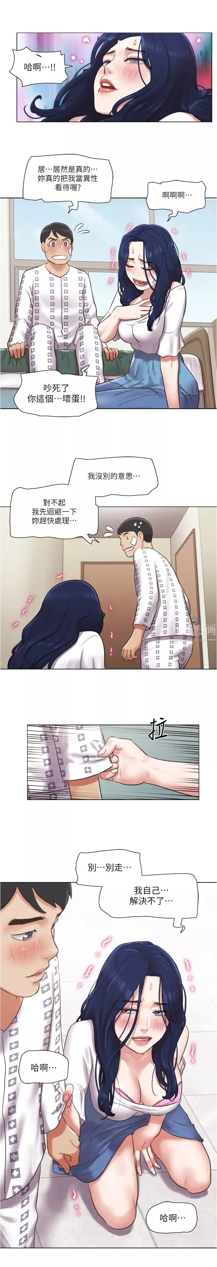 单身女子公寓-第37话-雅晴，妳的奶头真美味… - 图片 3