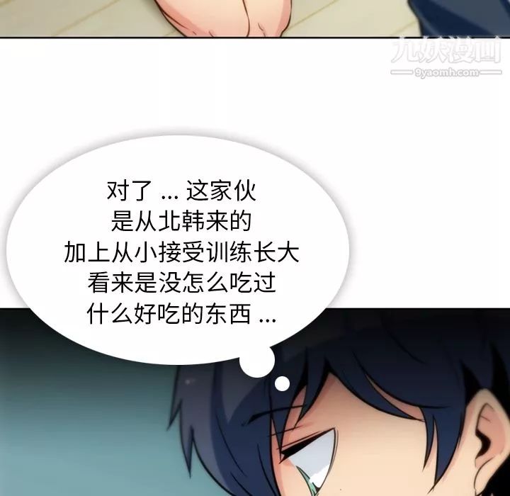 如此可爱的间谍?第9話