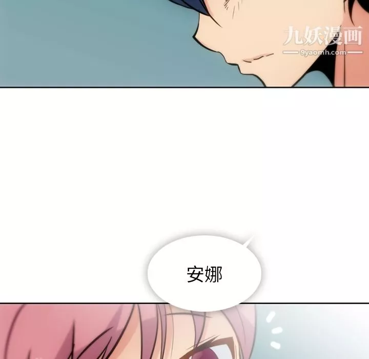 如此可爱的间谍?第9話