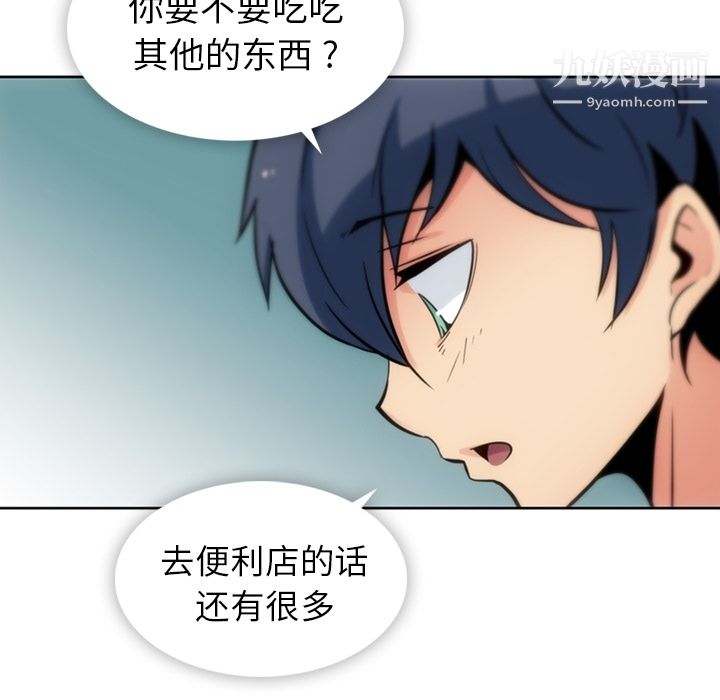 如此可爱的间谍?第9话