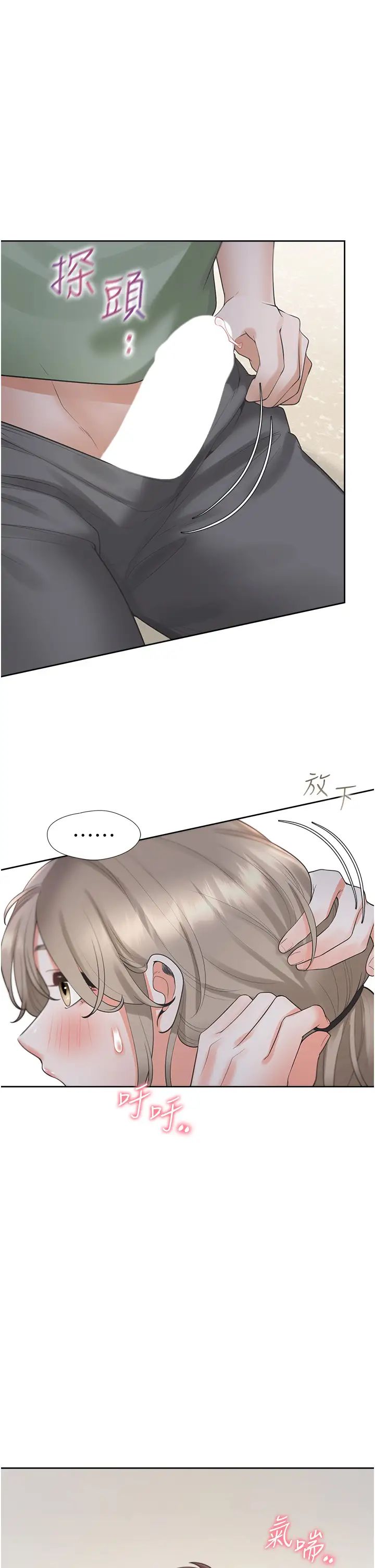 同居上下舖第57話-不要手指，要棒棒