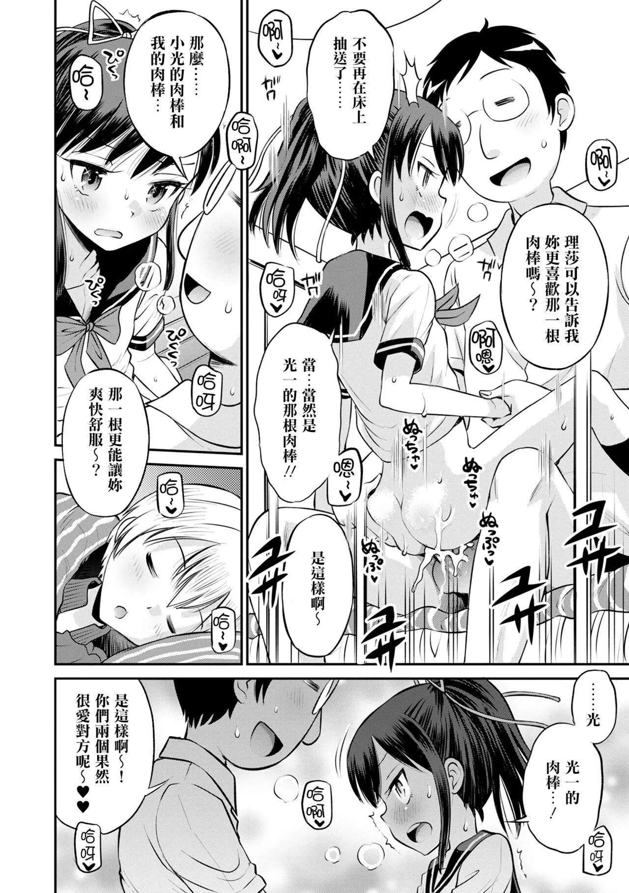 [田町由紀]Netorare三角關系CH.0–3無修正[田町由紀]Netorare三角關係CH.0–3無修正