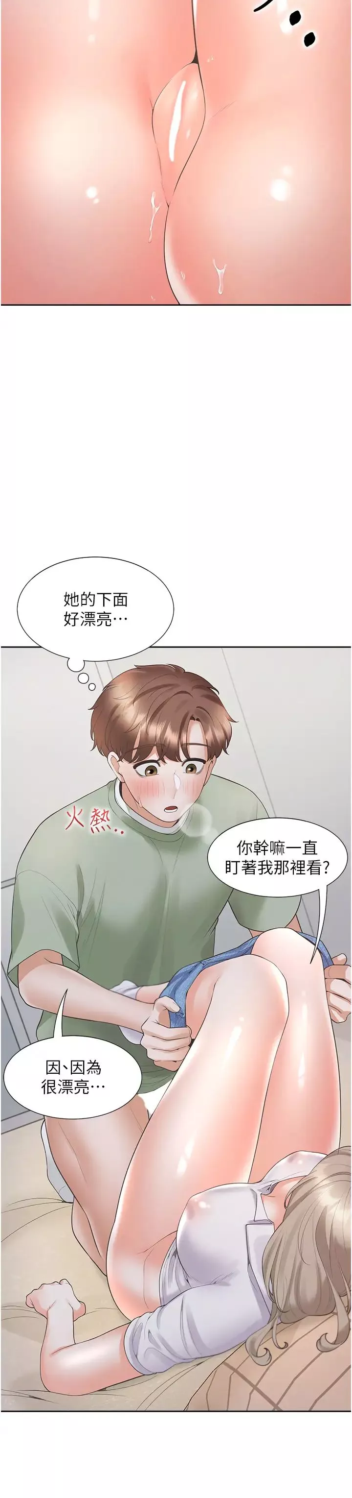 同居上下舖-第57话-不要手指，要棒棒 - 图片 37