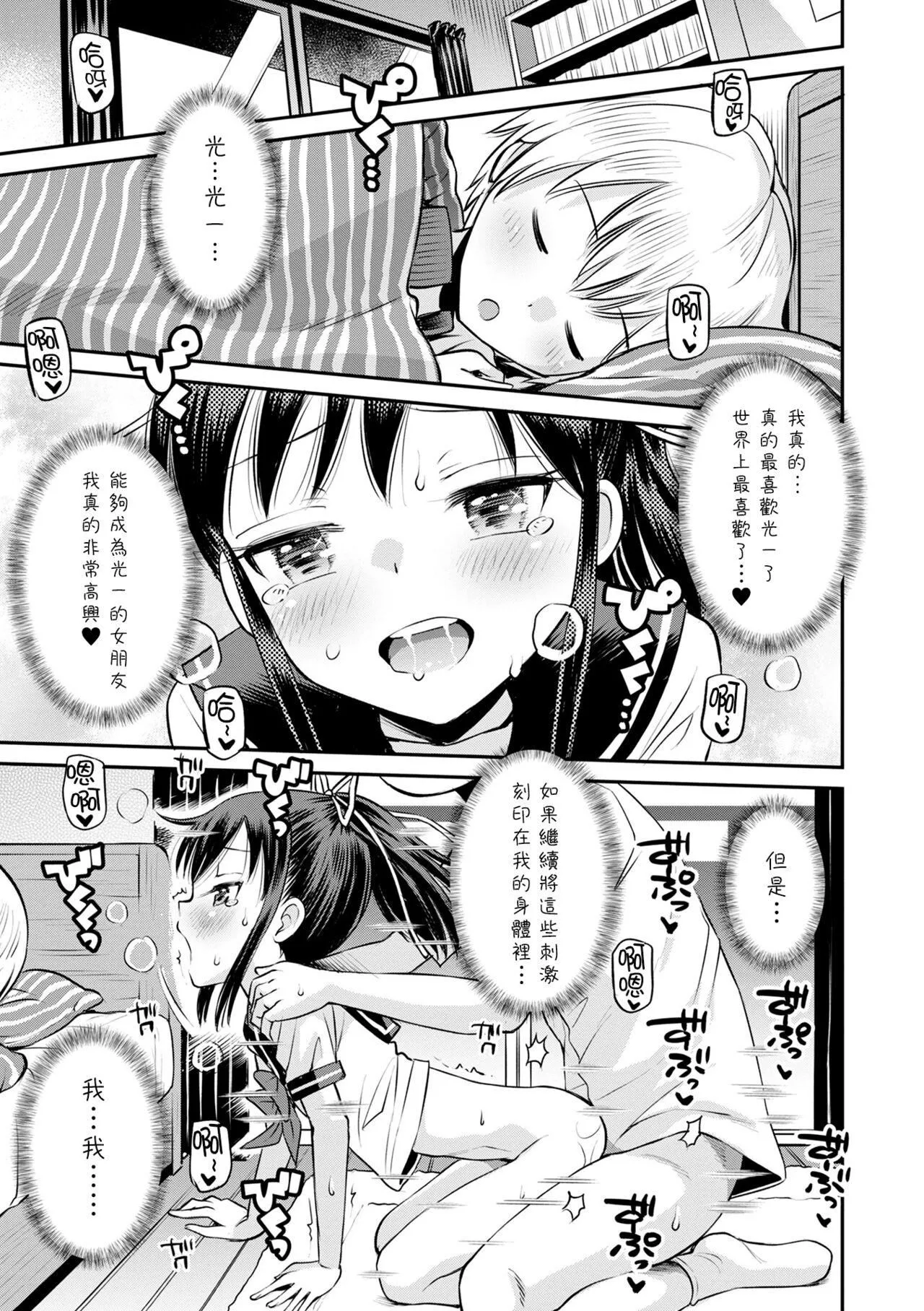 [田町由紀]Netorare三角關系CH.0–3無修正[田町由紀]Netorare三角關係CH.0–3無修正