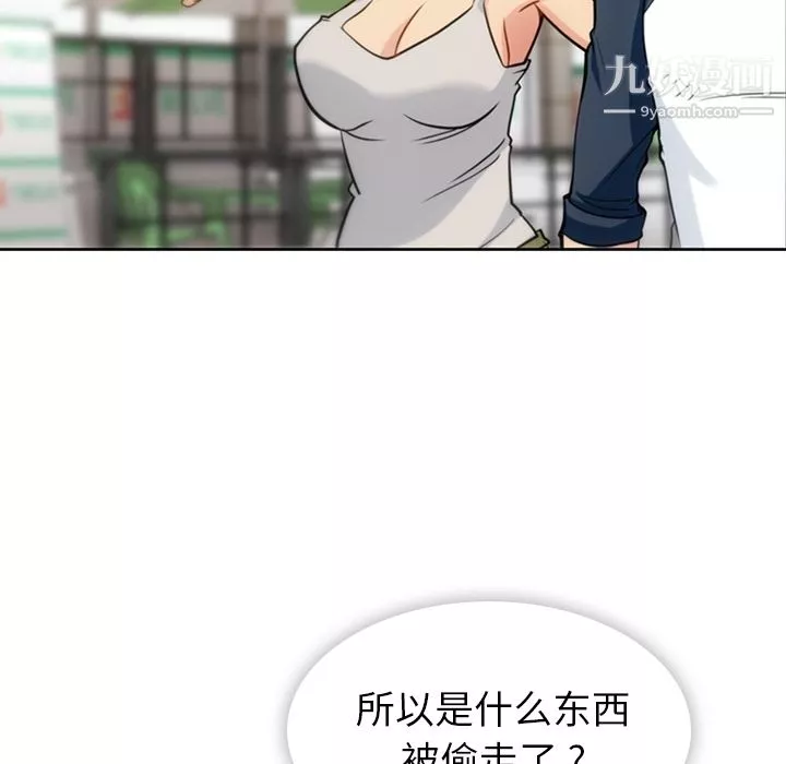 如此可爱的间谍?-第9话 - 图片 82