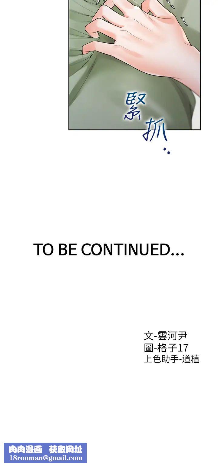 同居上下舖第57话-不要手指，要棒棒