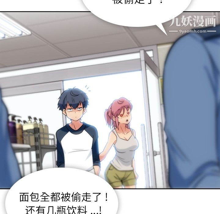 如此可爱的间谍?第9話