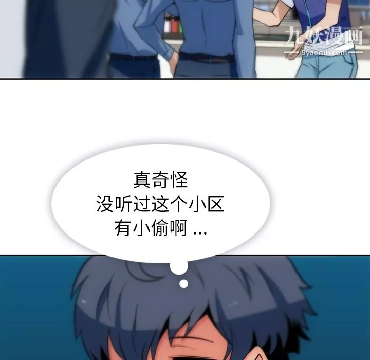 如此可爱的间谍?第9話