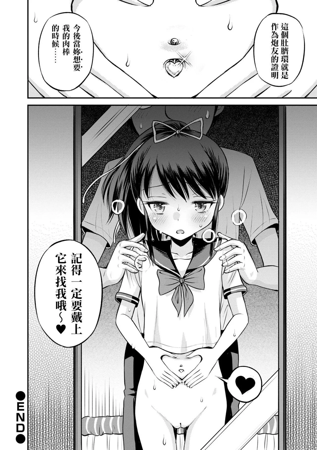 [田町由纪]Netorare三角关系CH.0–3无修正-[田町由纪]Netorare三角关係CH.0–3无修正 - 图片 86