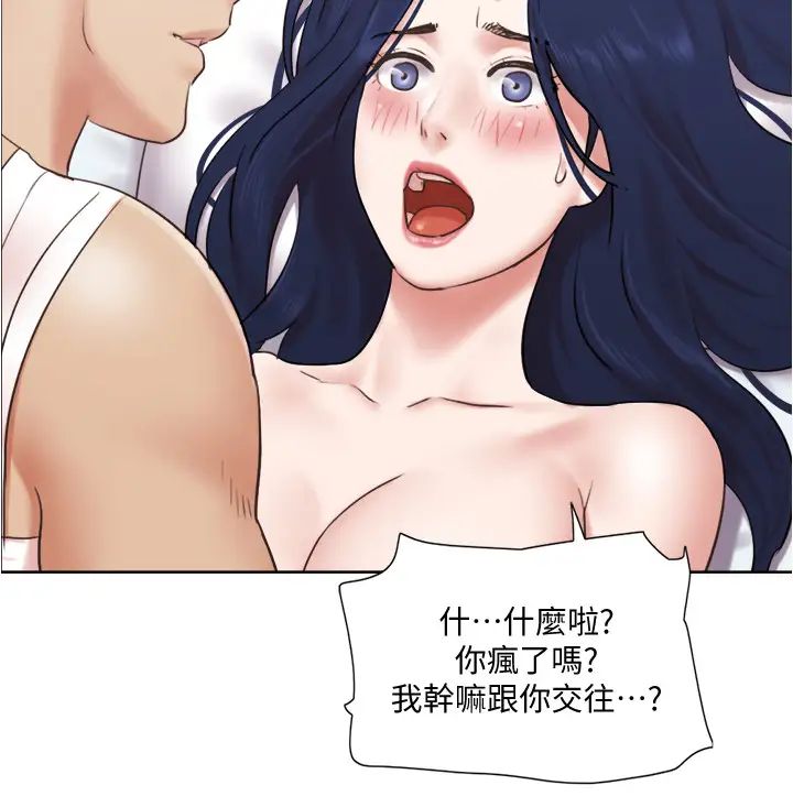 單身女子公寓第37話-雅晴，妳的奶頭真美味…