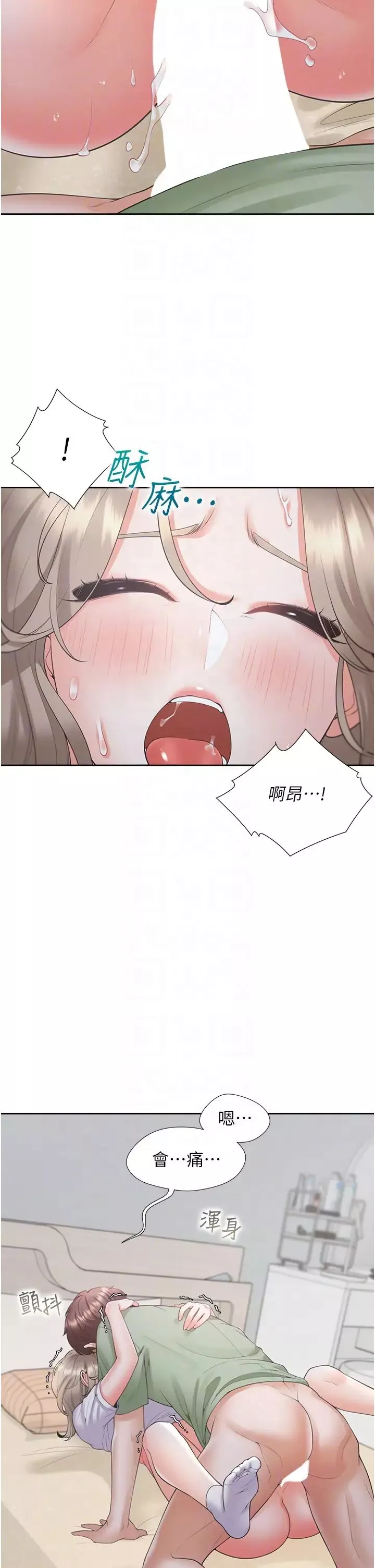 同居上下舖第58話-緊到快爆掉瞭!