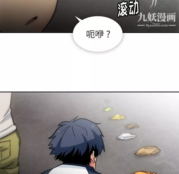 如此可爱的间谍?第9話