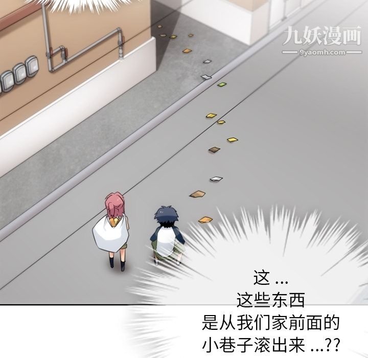 如此可爱的间谍?第9話