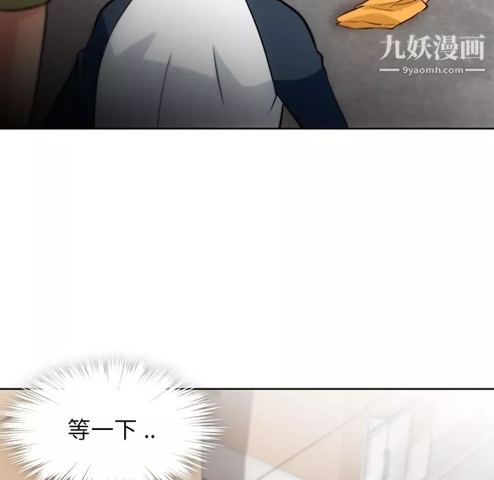 如此可爱的间谍?第9話