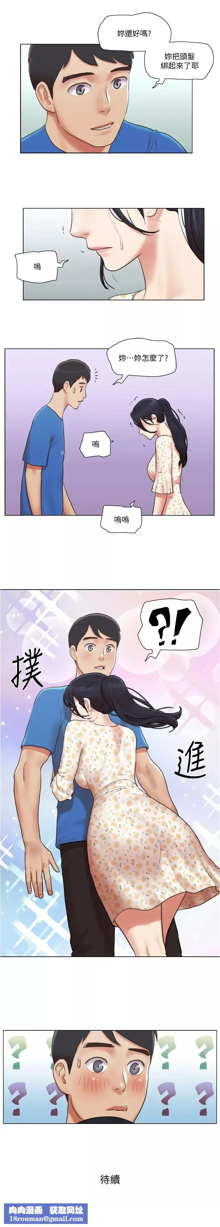 單身女子公寓第37話-雅晴，妳的奶頭真美味…