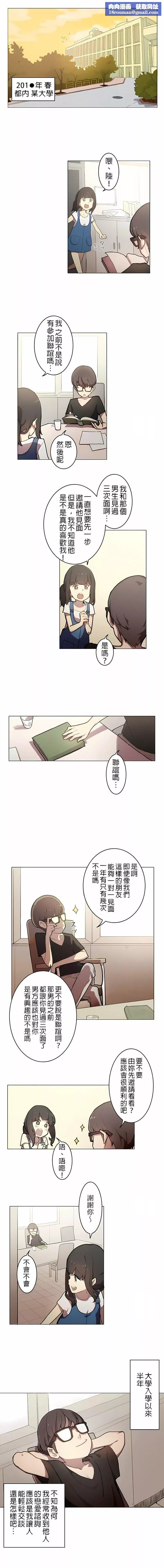 [ケホジュ／ドレミ]LOQP～エロ♥キューピ～｜LOQP~色情♥️邱比～第1話