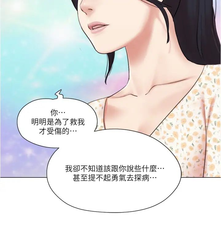 单身女子公寓第38话-我的身体交给你