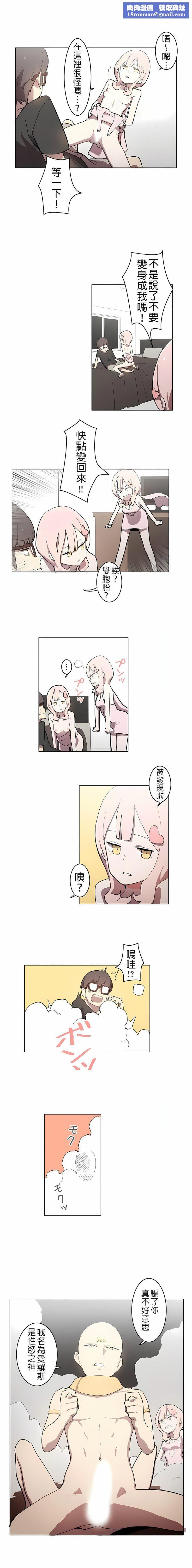 [ケホジュ／ドレミ]LOQP～エロ♥キューピ～｜LOQP~色情♥️邱比～第1话