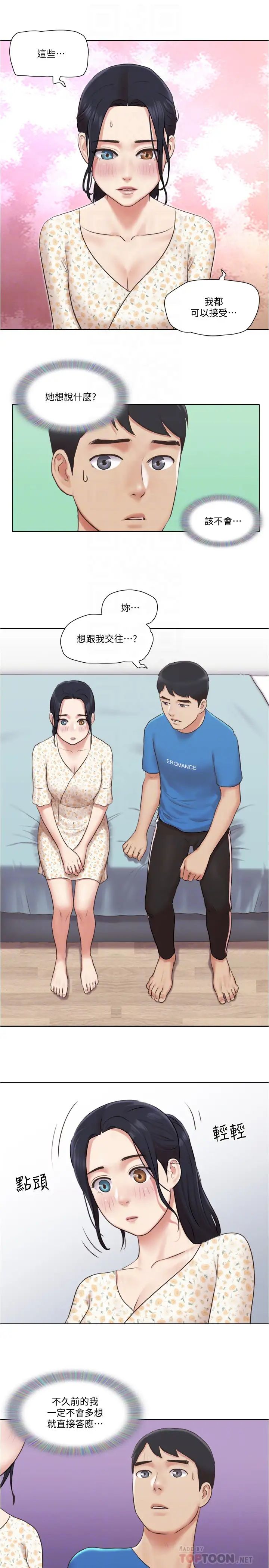 单身女子公寓第38话-我的身体交给你