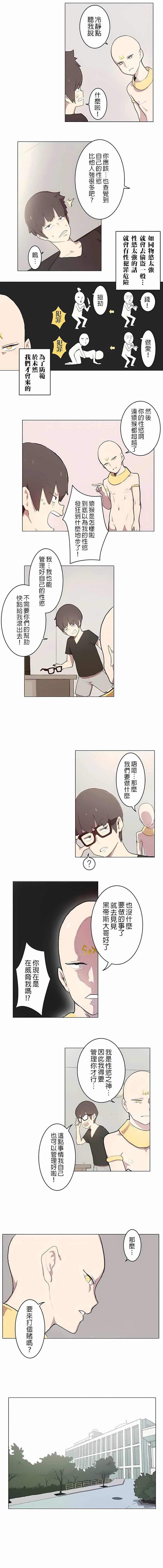 [ケホジュ／ドレミ]LOQP～エロ♥キューピ～｜LOQP~色情♥️邱比～第1话