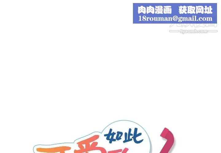 如此可爱的间谍?-第10话 - 图片 1
