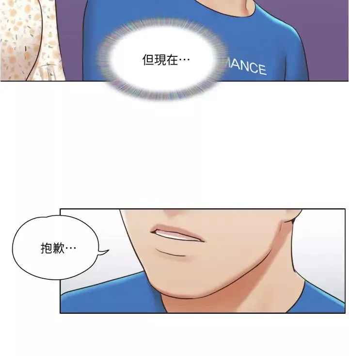 單身女子公寓第38話-我的身體交給你