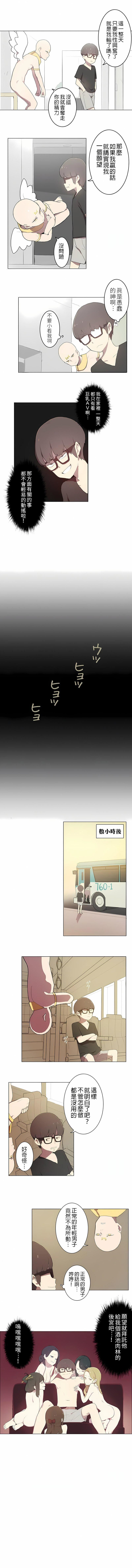 [ケホジュ／ドレミ]LOQP～エロ♥キューピ～｜LOQP~色情♥️邱比～第1话