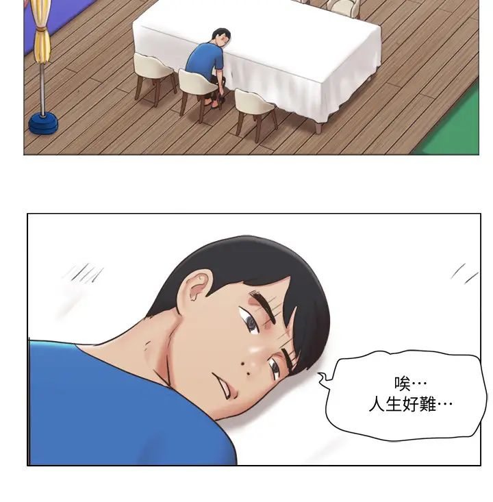 单身女子公寓第38话-我的身体交给你