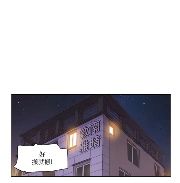 單身女子公寓第38話-我的身體交給你