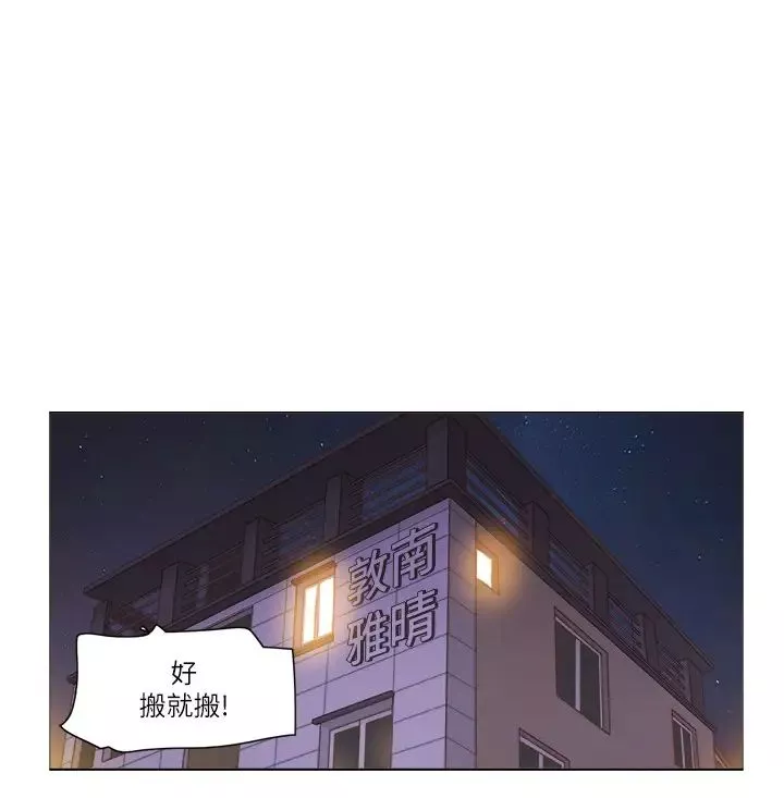 單身女子公寓第38話-我的身體交給你