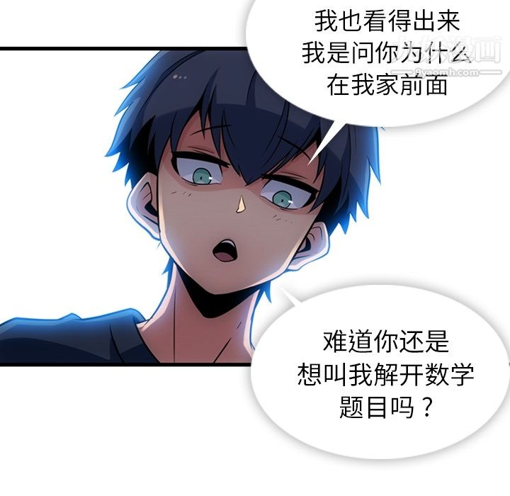 如此可爱的间谍?第10话