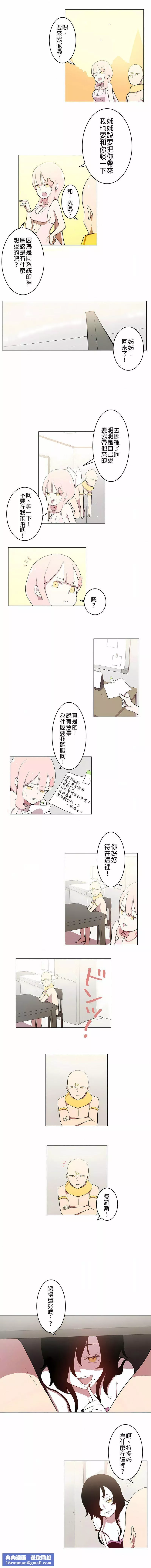 [ケホジュ／ドレミ]LOQP～エロ♥キューピ～｜LOQP~色情♥️邱比～-第2话 - 图片 5