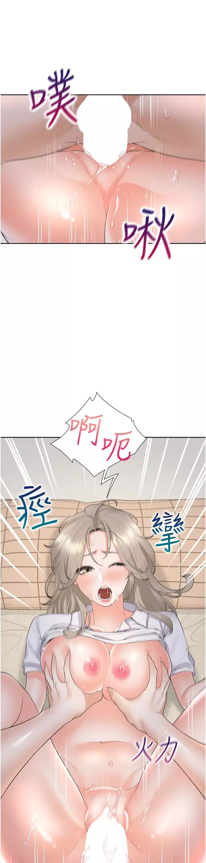 同居上下舖第58話-緊到快爆掉瞭!