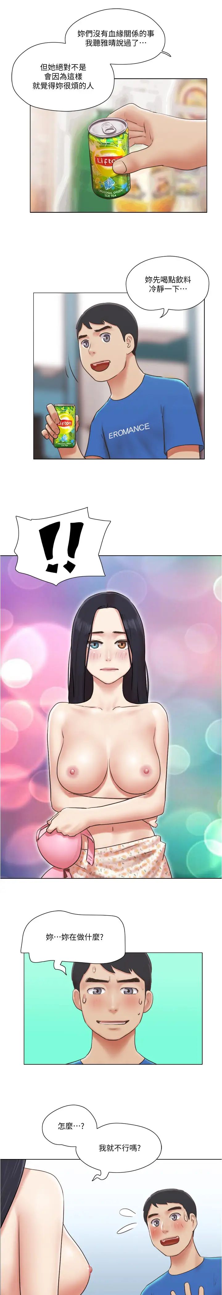 单身女子公寓第38话-我的身体交给你