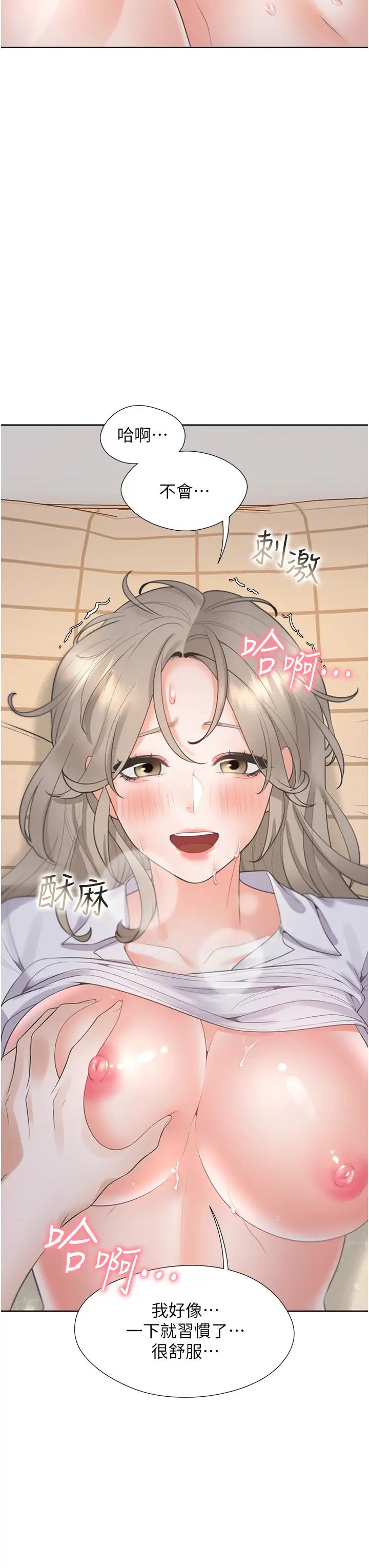 同居上下舖第58话-紧到快爆掉瞭!