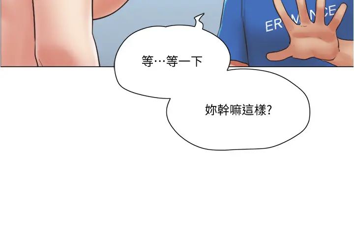 单身女子公寓第38话-我的身体交给你