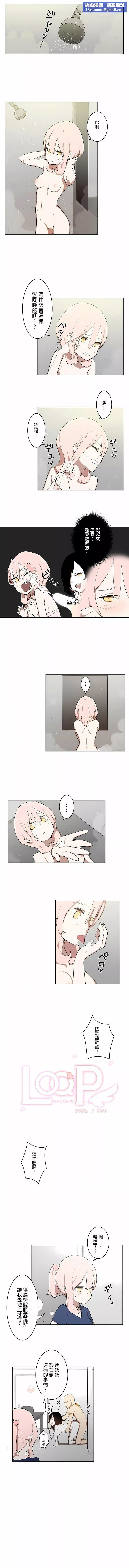 [ケホジュ／ドレミ]LOQP～エロ♥キューピ～｜LOQP~色情♥️邱比～-第3话 - 图片 1